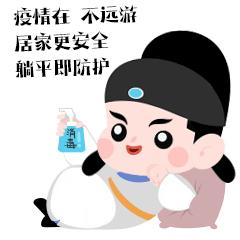 机关疫情防控最新动态与策略