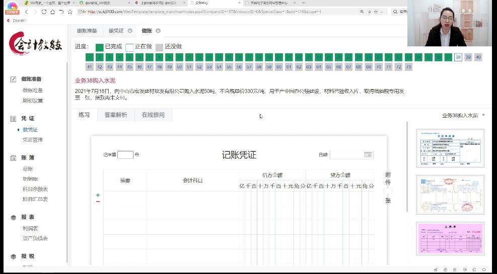 最新收入确认准则深度解读