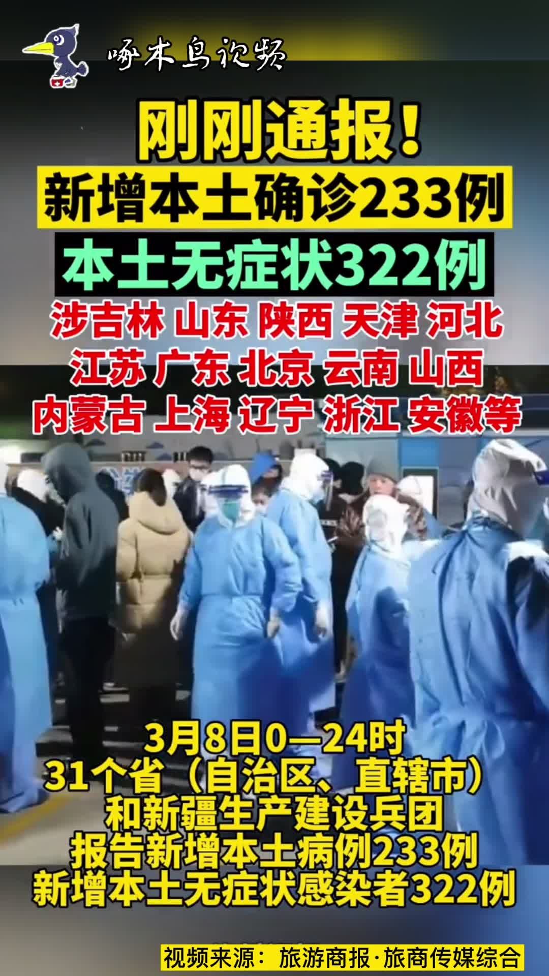 陕西近期疫情最新通报