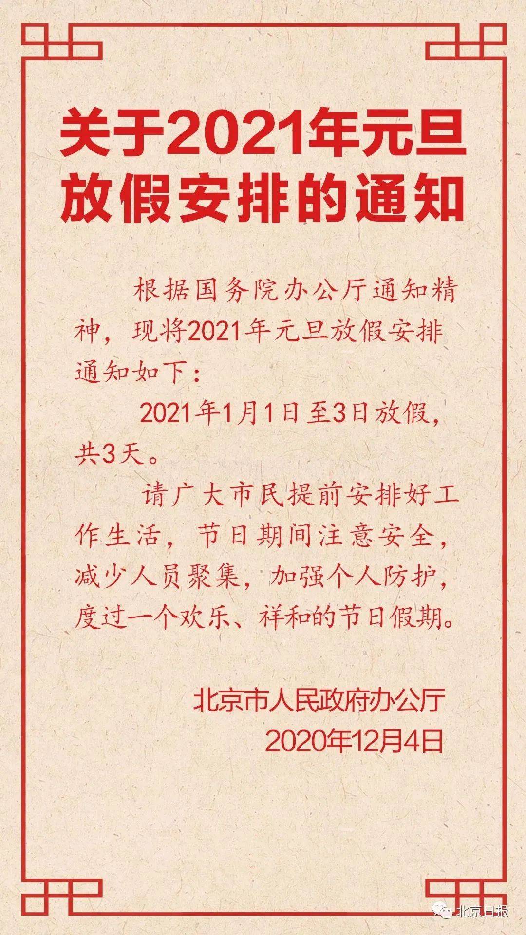 贵州放假时间最新通知，调整与优化教育资源配置的重要决策