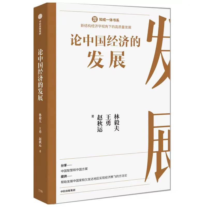 最新中国格局，经济、政治与社会发展的多维视角