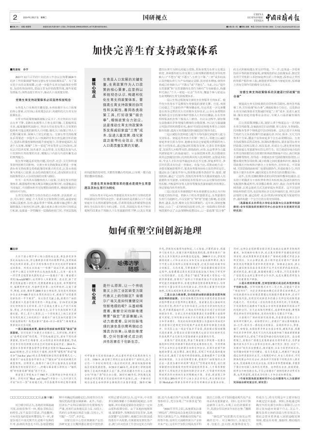 美国选举最新声明，重塑未来，呼唤变革