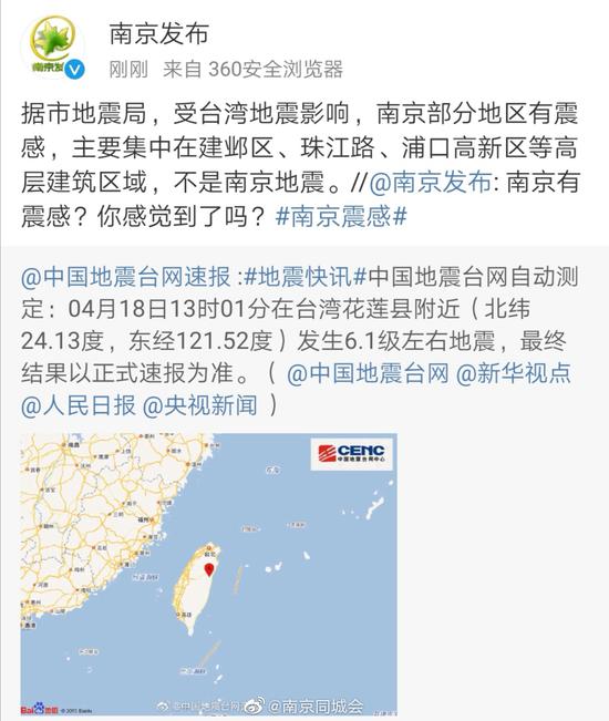 江苏省地震最新动态，全面解析与应对措施