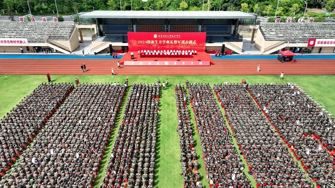 最新开学的大学，探索新起点，展望新篇章