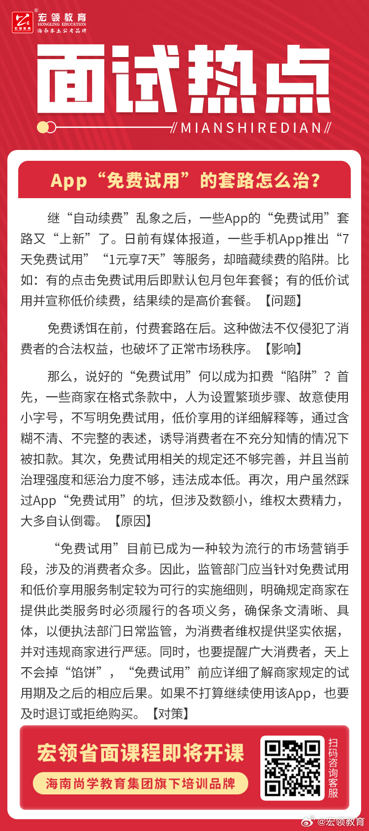 最新省考面试热点深度解析