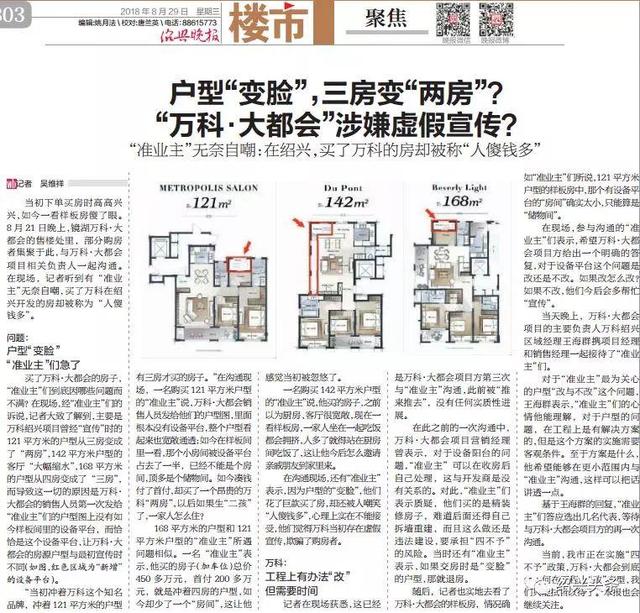 浙江绍兴最新事件概览