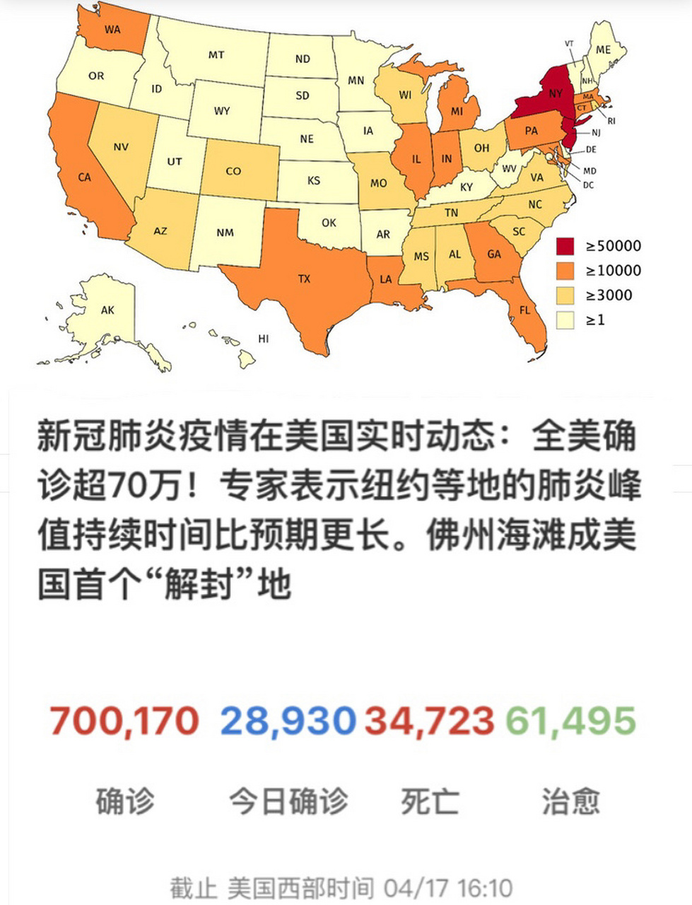 美国疫情最新情况地图，揭示疫情扩散与防控现状