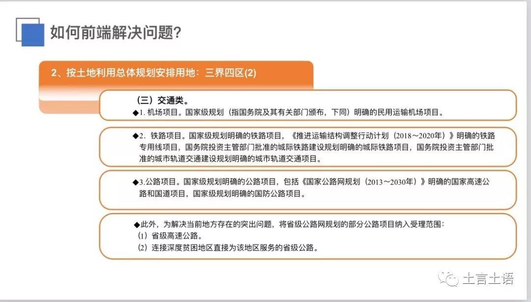 台当局最新政策分析