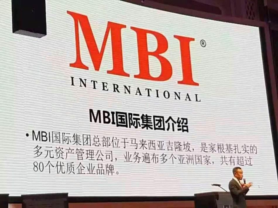 最新消息揭秘，MBI的昨日动态与未来展望