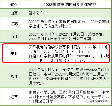 最新学生放寒假通知，安排、注意事项与建议