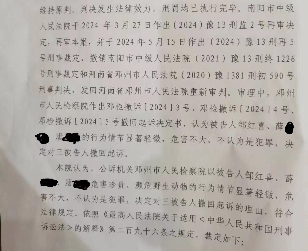 邓州市法院最新判决，公正司法，维护社会公平正义