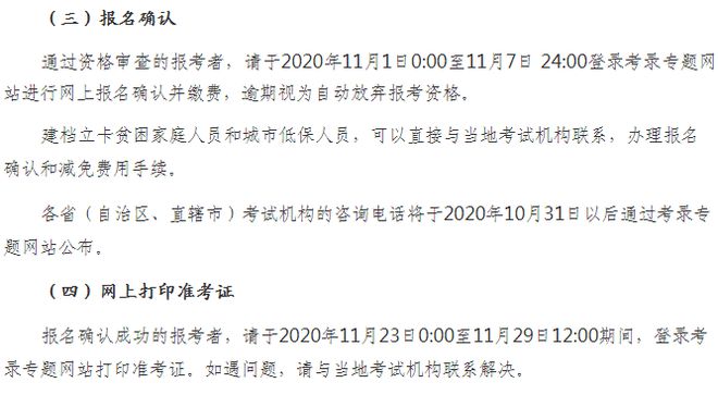 关于2021年国家公务员考试最新公告详解