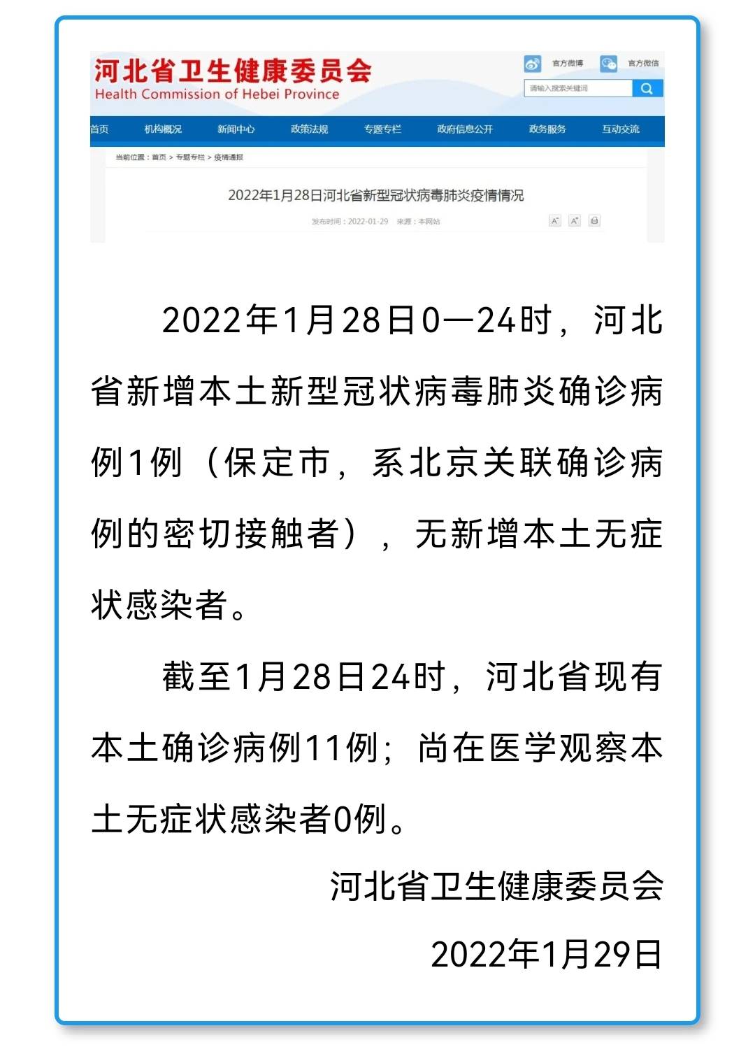 新增确诊病例最新通报，全球疫情现状与应对策略