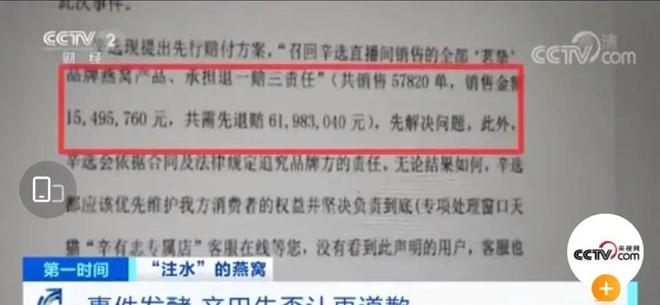 辛巴燕窝事件最新信息解析