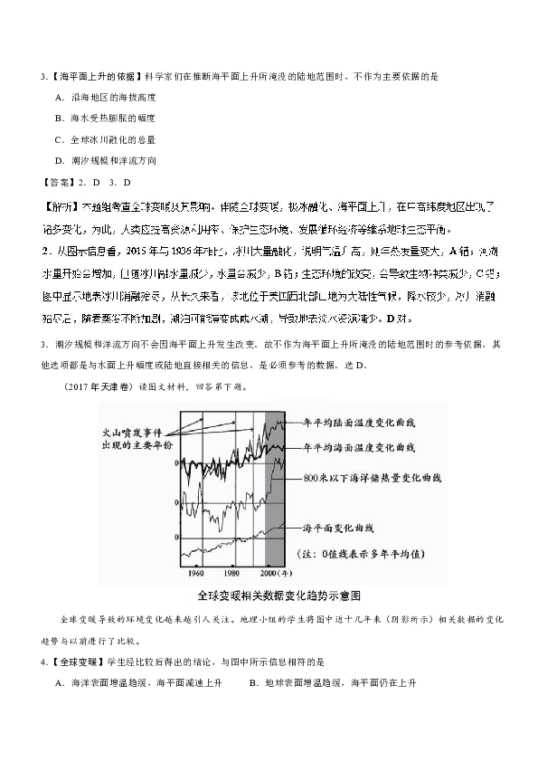 考试题库最新动态及其影响