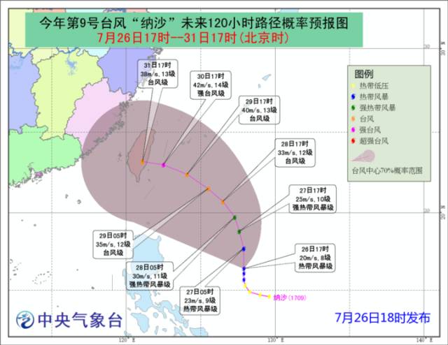 九号台风最新的位置及其影响分析