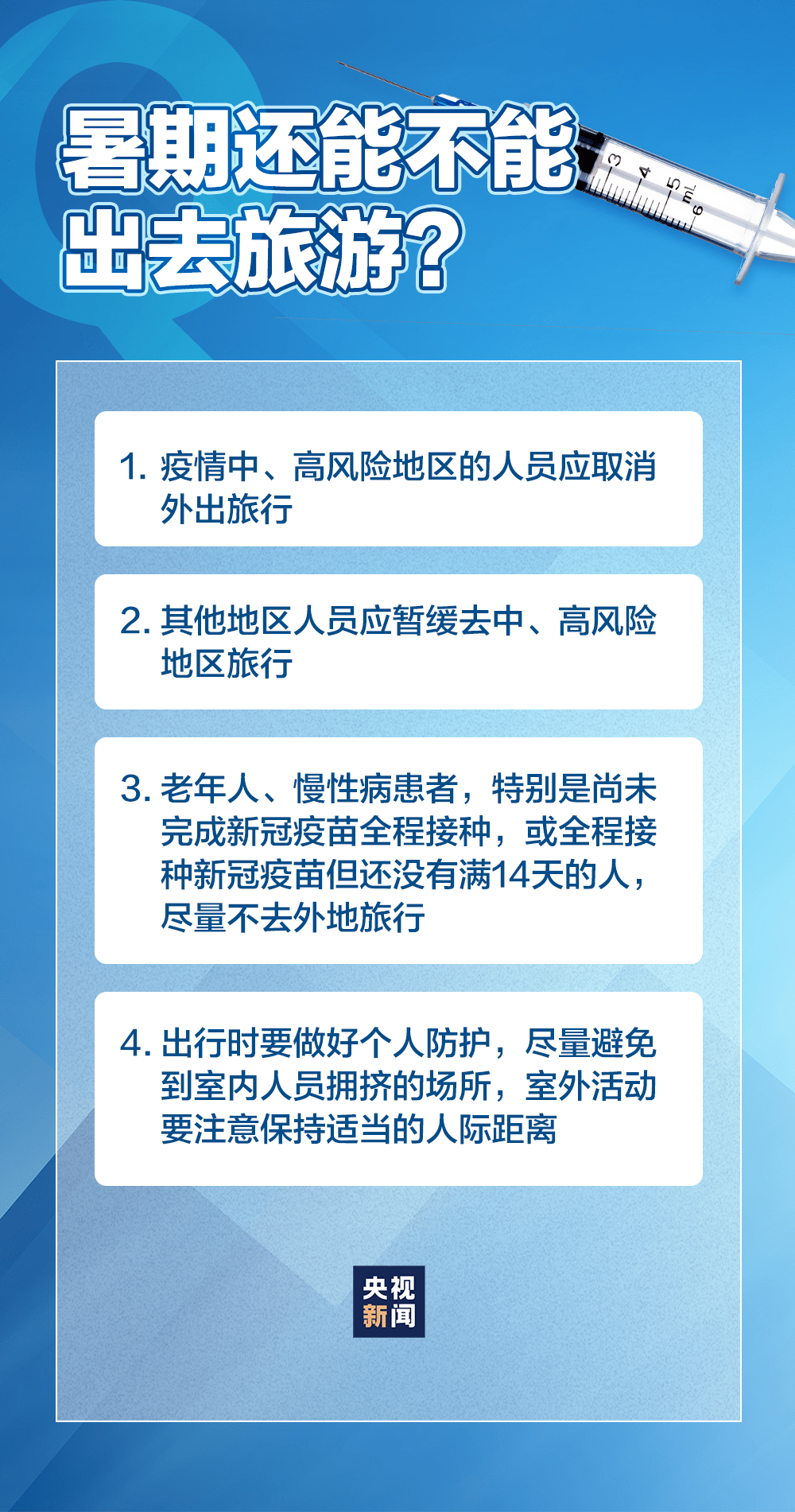 最新传染病例，全球疫情的挑战与应对策略