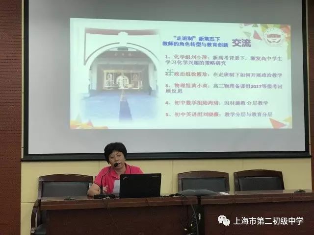 最新教师与学生的角色转变与教学创新