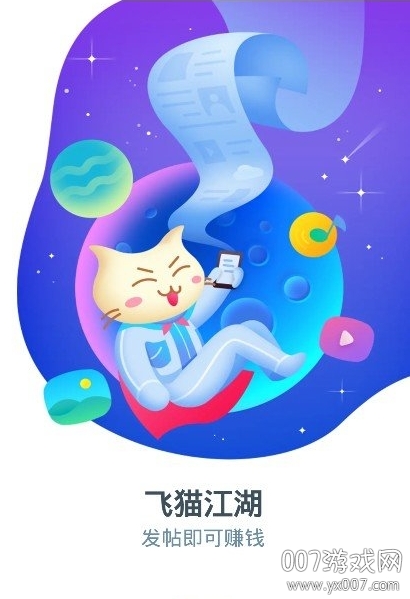 飞猫云app最新版，探索新一代云存储的魅力