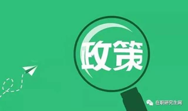 如何关注最新政策，方法与策略